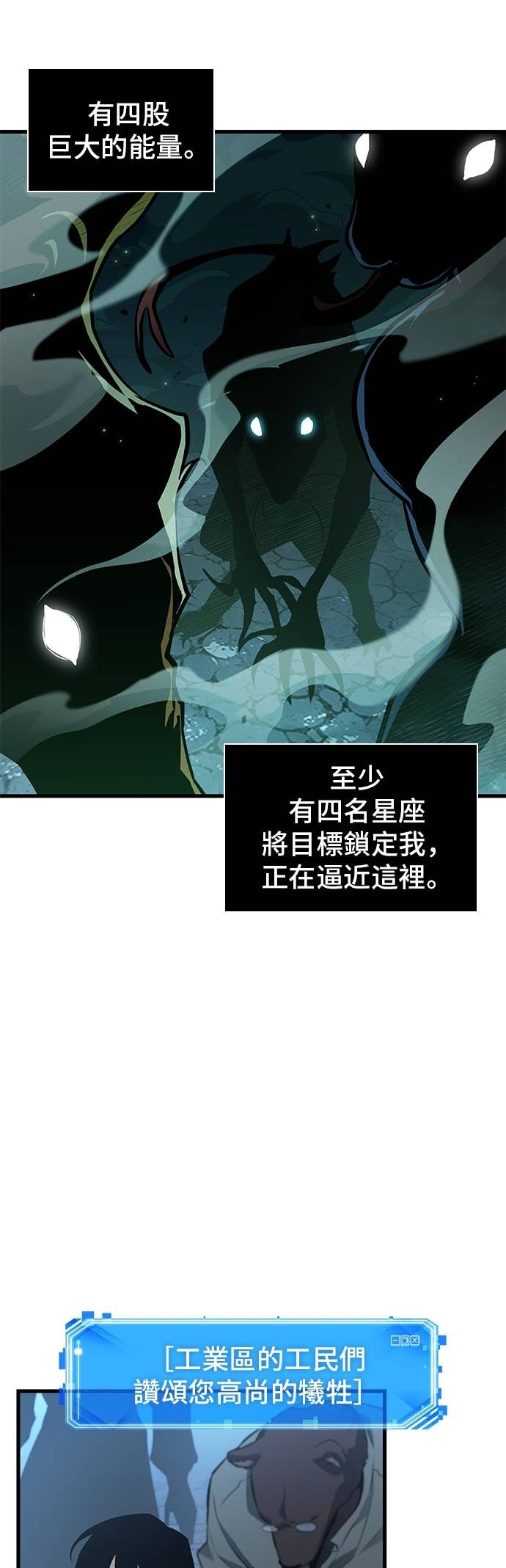 290. Ep.48 登场人物(4) 第28页