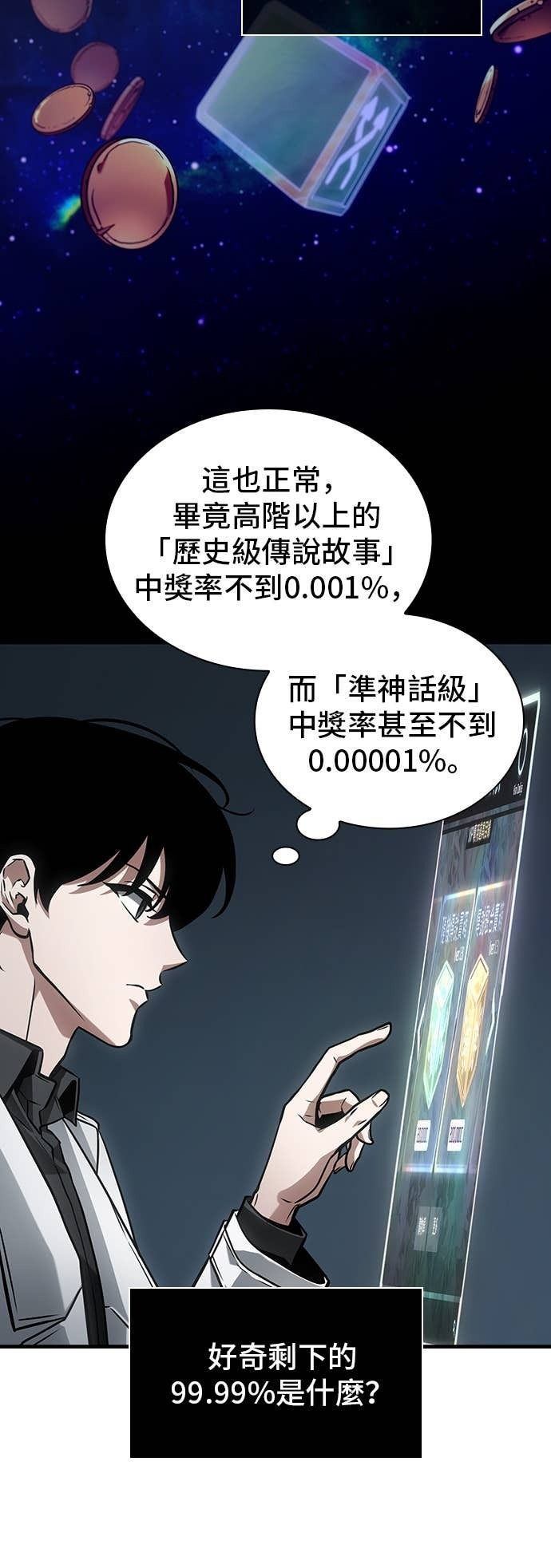 290. Ep.48 登场人物(4) 第50页