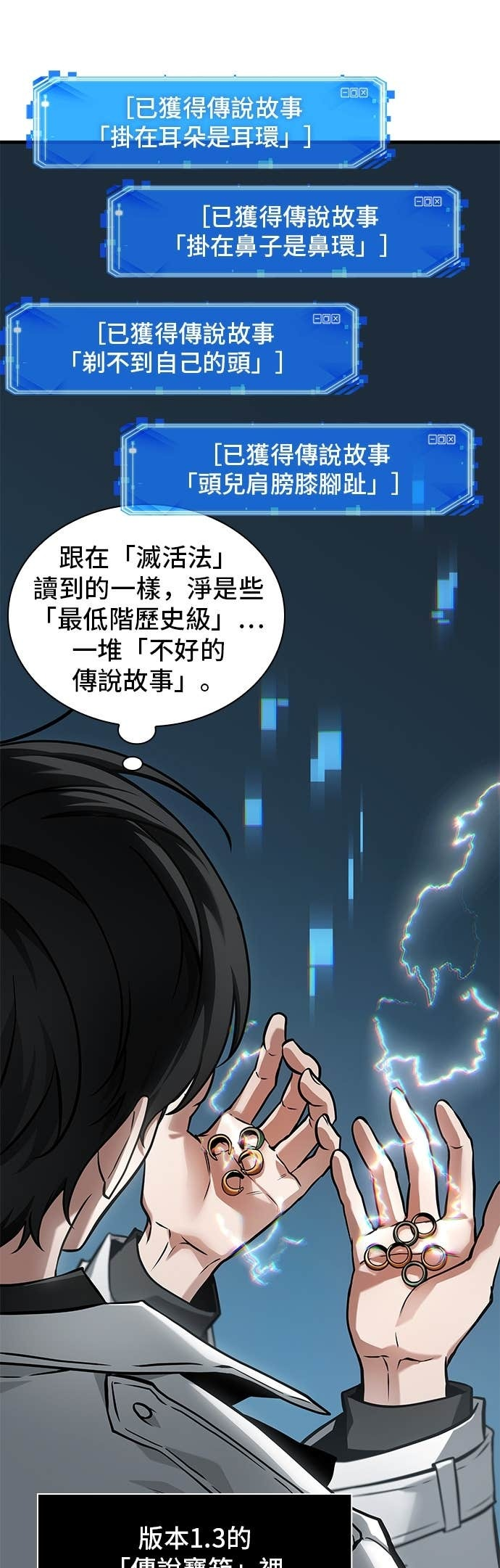 290. Ep.48 登场人物(4) 第52页