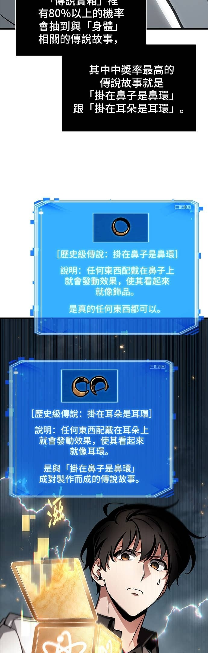 290. Ep.48 登场人物(4) 第53页
