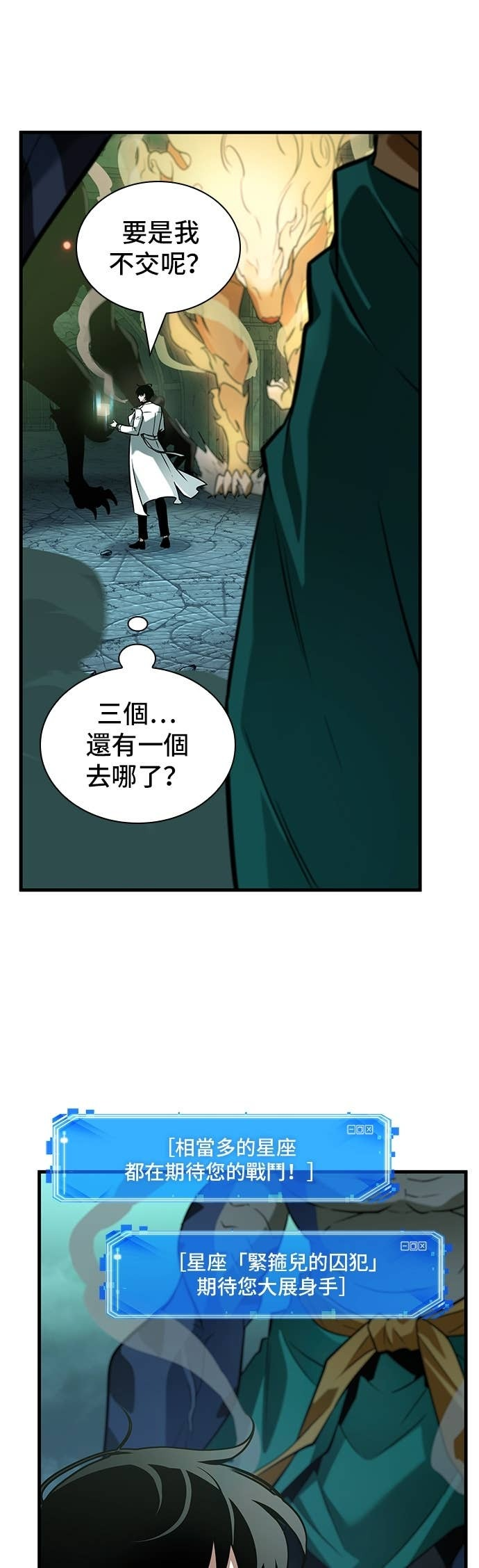 291. Ep.49 最擅长之事(1) 第7页
