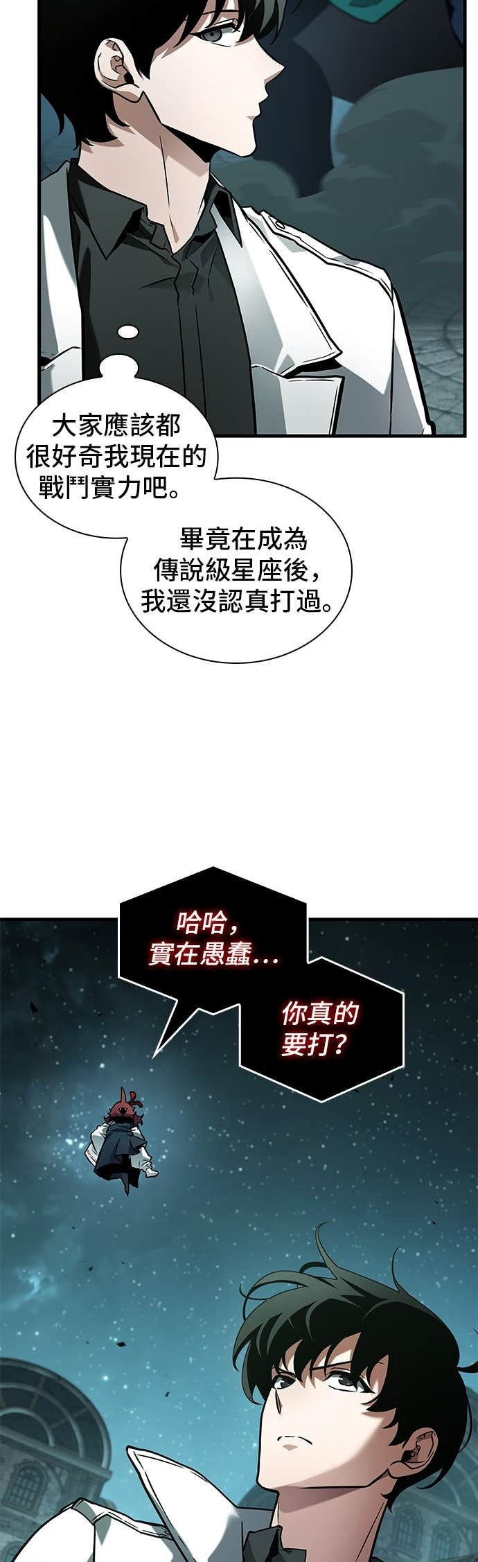 291. Ep.49 最擅长之事(1) 第8页
