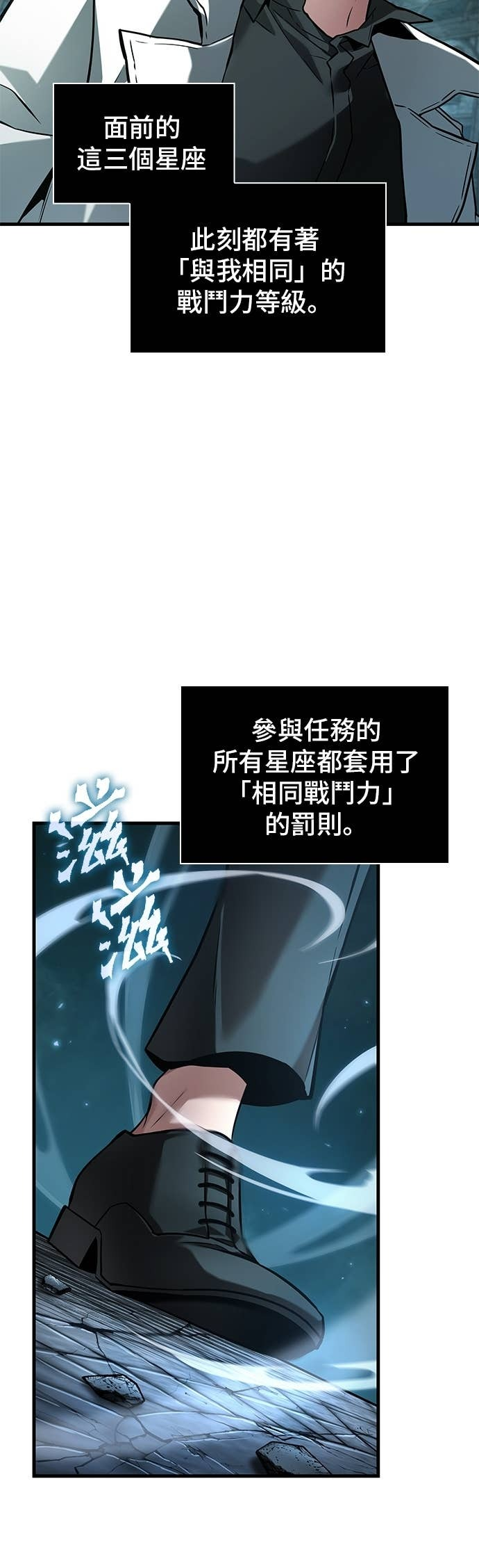 291. Ep.49 最擅长之事(1) 第9页