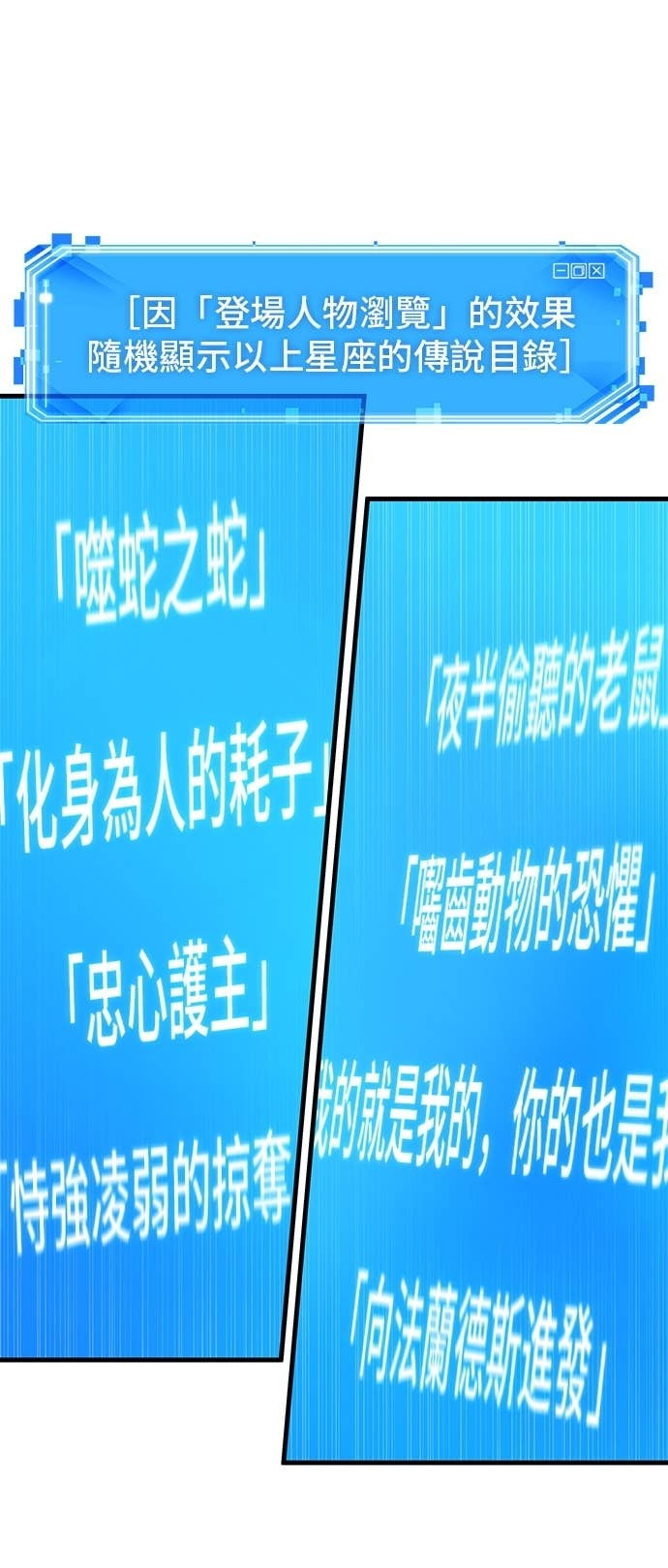 291. Ep.49 最擅长之事(1) 第19页