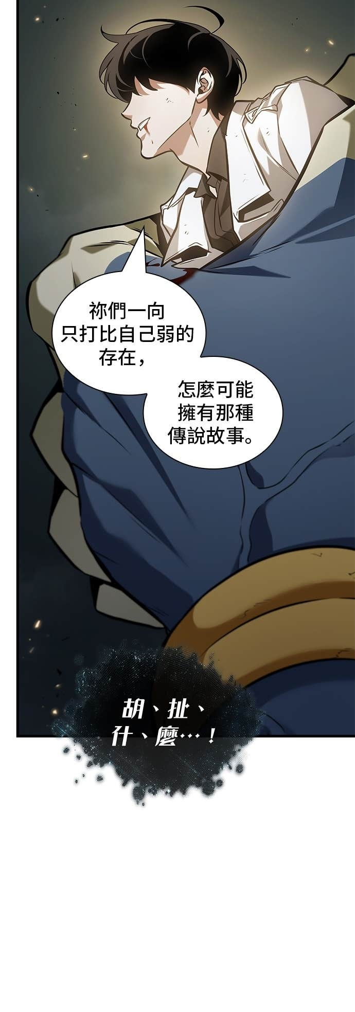 291. Ep.49 最擅长之事(1) 第26页