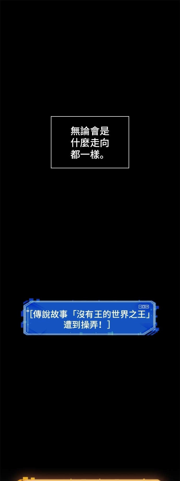 291. Ep.49 最擅长之事(1) 第29页