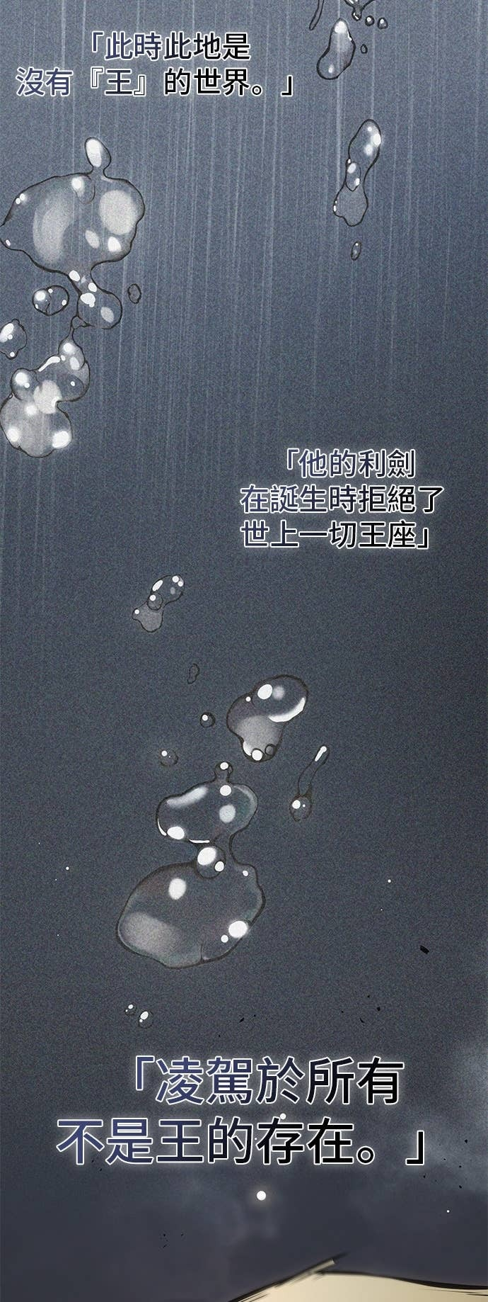 291. Ep.49 最擅长之事(1) 第31页
