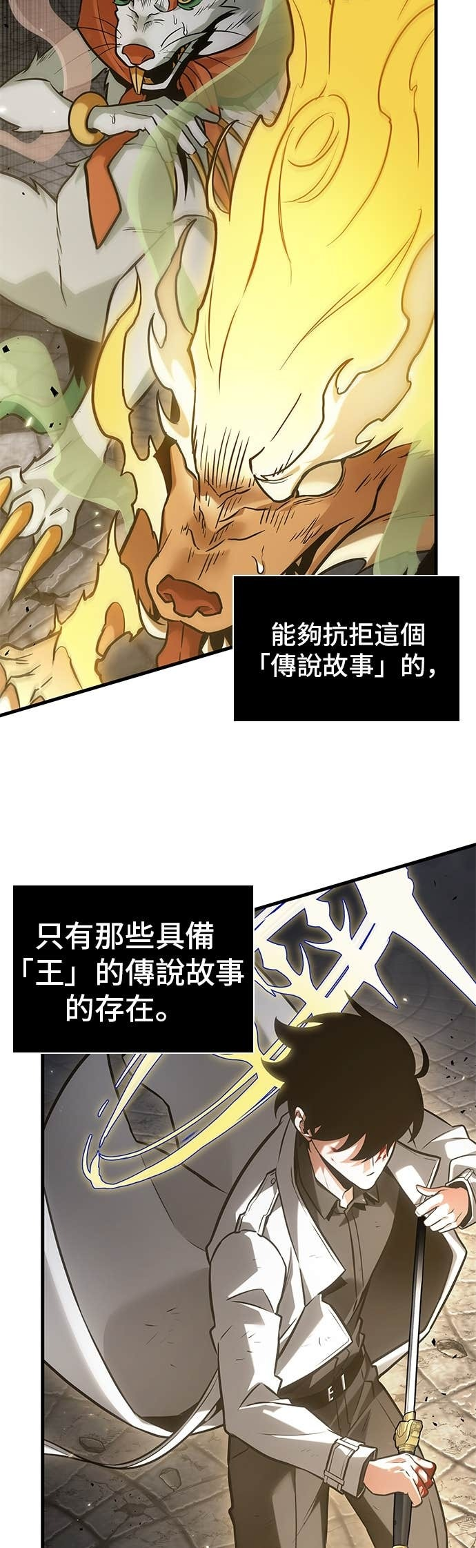 291. Ep.49 最擅长之事(1) 第45页