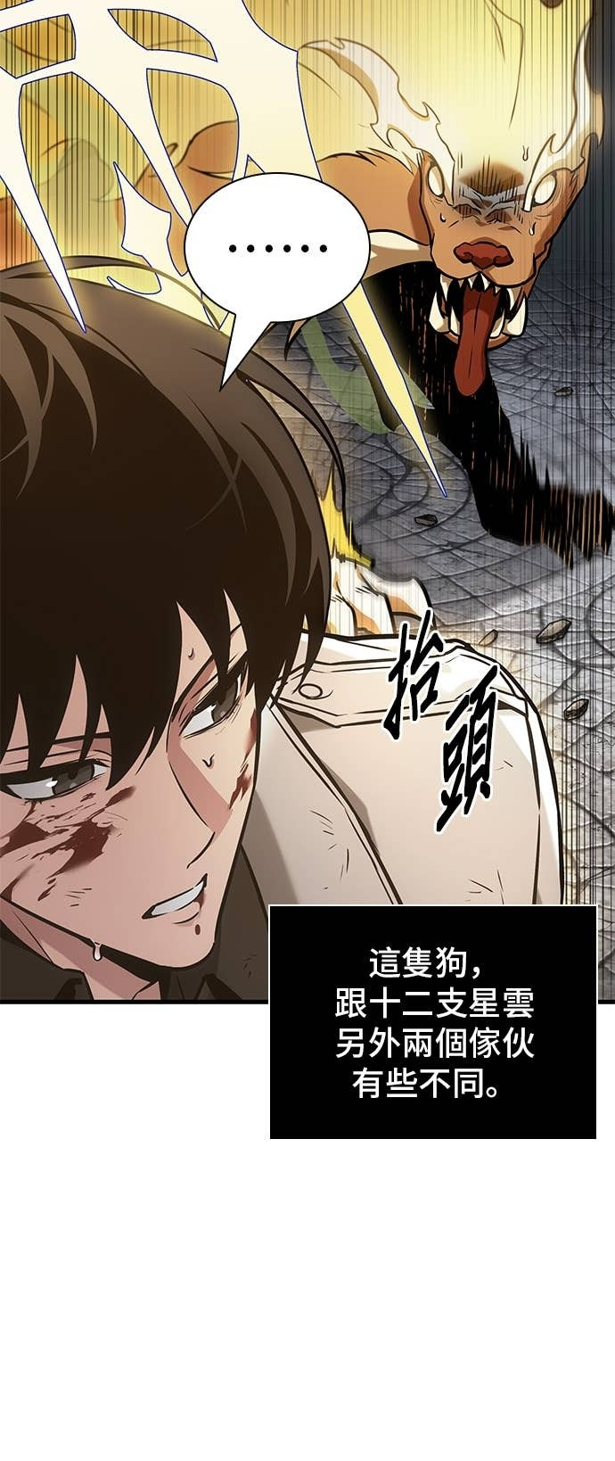 291. Ep.49 最擅长之事(1) 第53页
