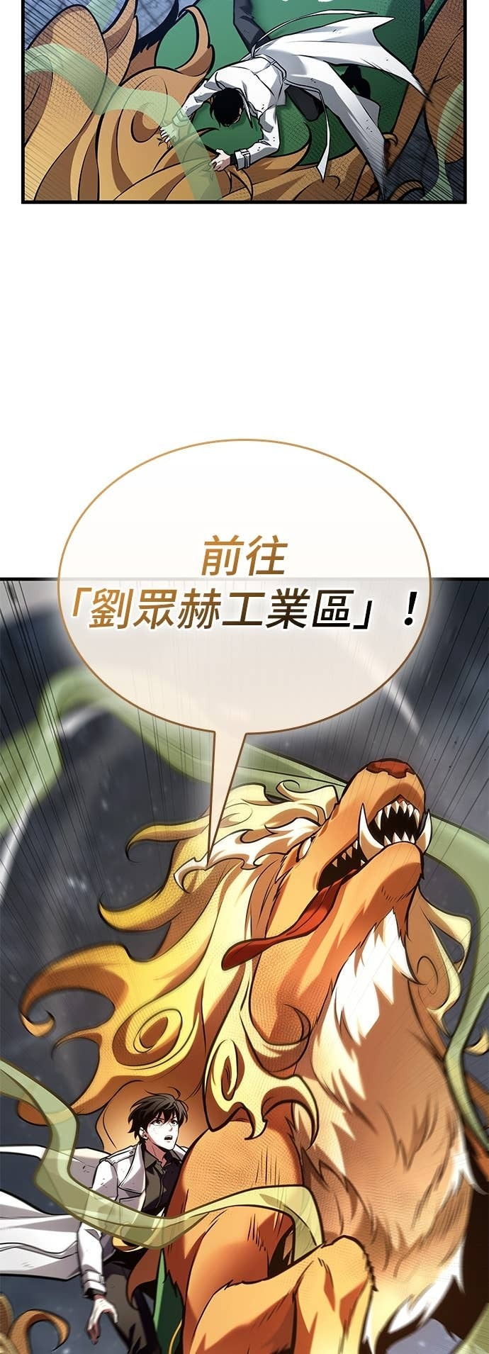 291. Ep.49 最擅长之事(1) 第58页