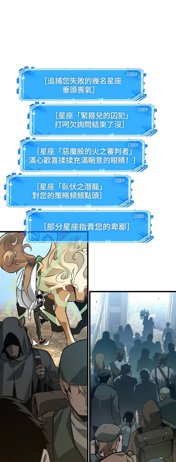 292. Ep.49 最擅长之事(2) 第7页