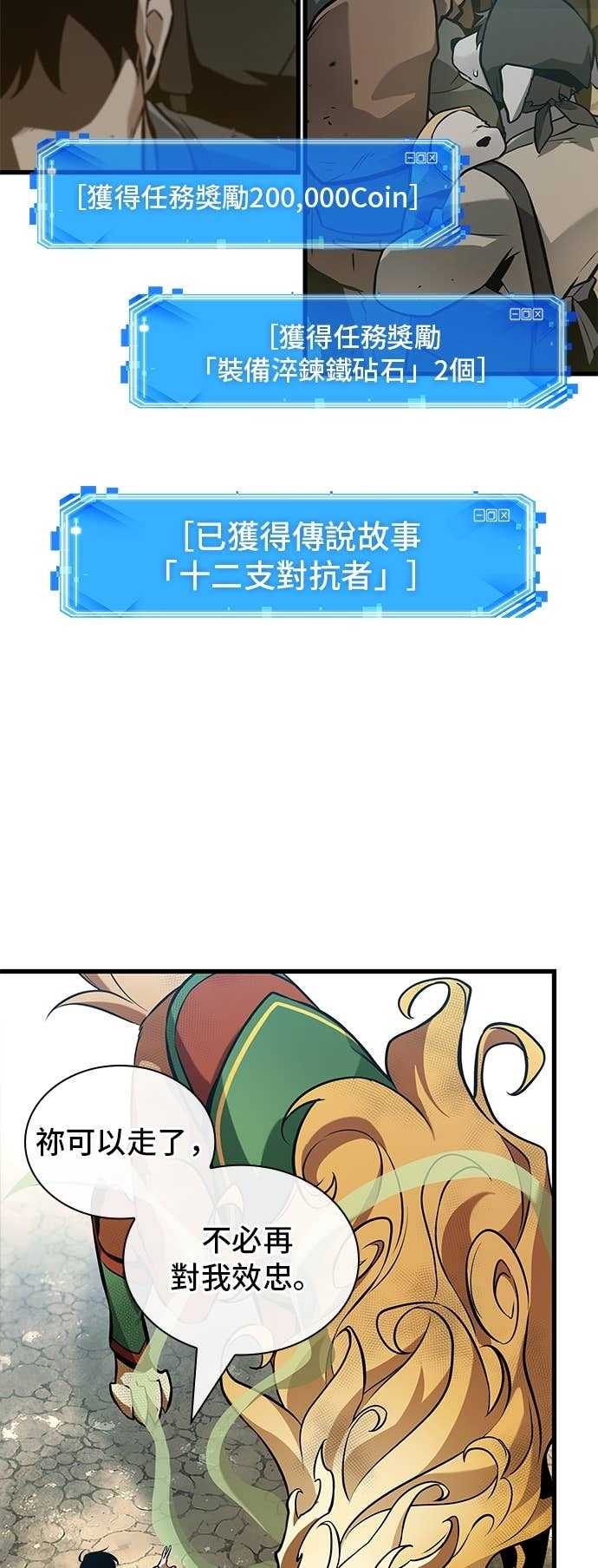 292. Ep.49 最擅长之事(2) 第8页