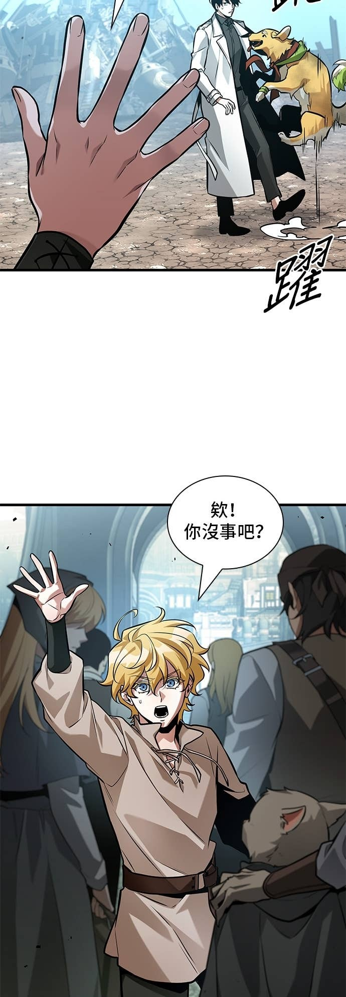292. Ep.49 最擅长之事(2) 第14页