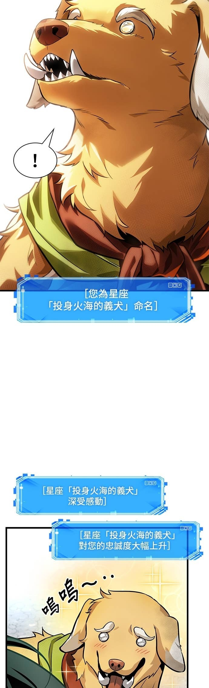 292. Ep.49 最擅长之事(2) 第17页