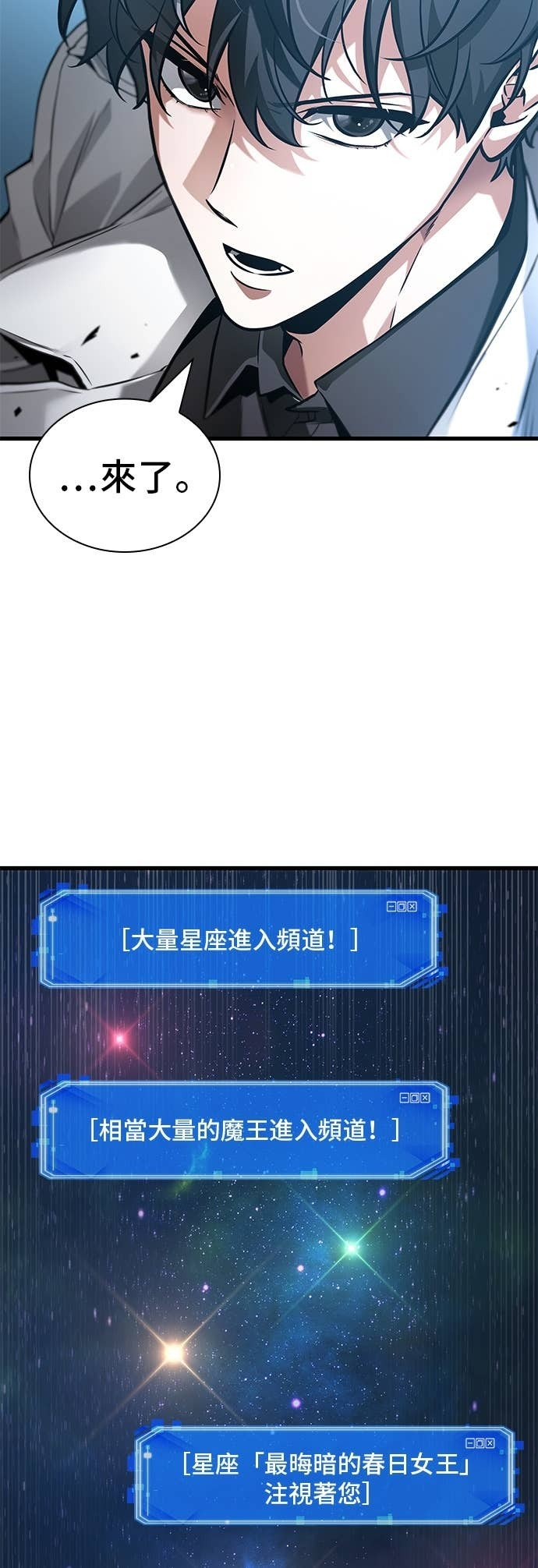 292. Ep.49 最擅长之事(2) 第20页