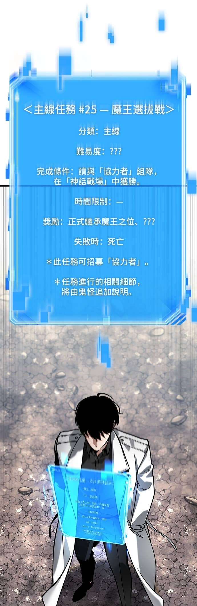292. Ep.49 最擅长之事(2) 第23页