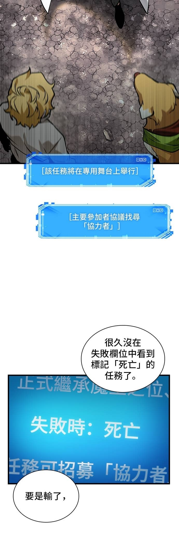 292. Ep.49 最擅长之事(2) 第24页