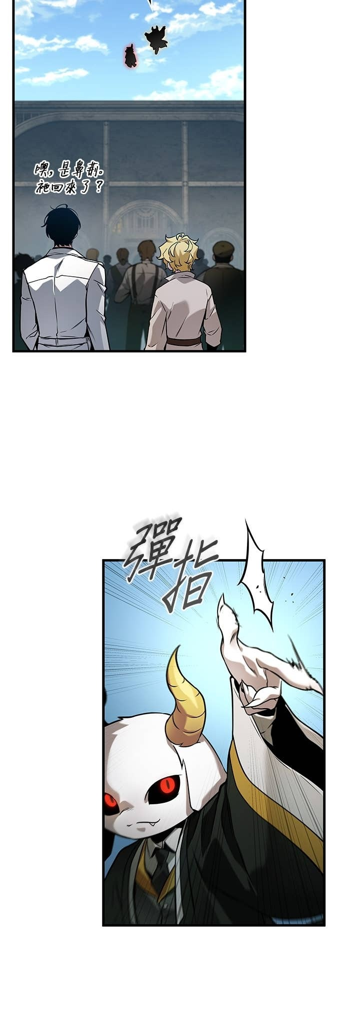 292. Ep.49 最擅长之事(2) 第30页