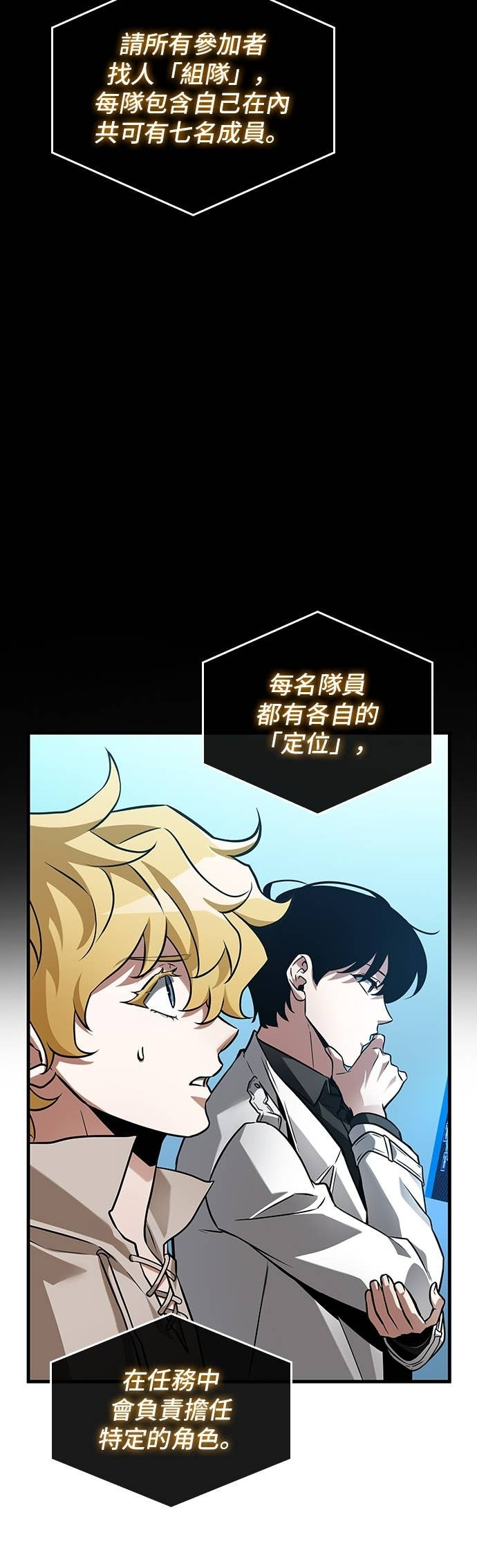 292. Ep.49 最擅长之事(2) 第33页