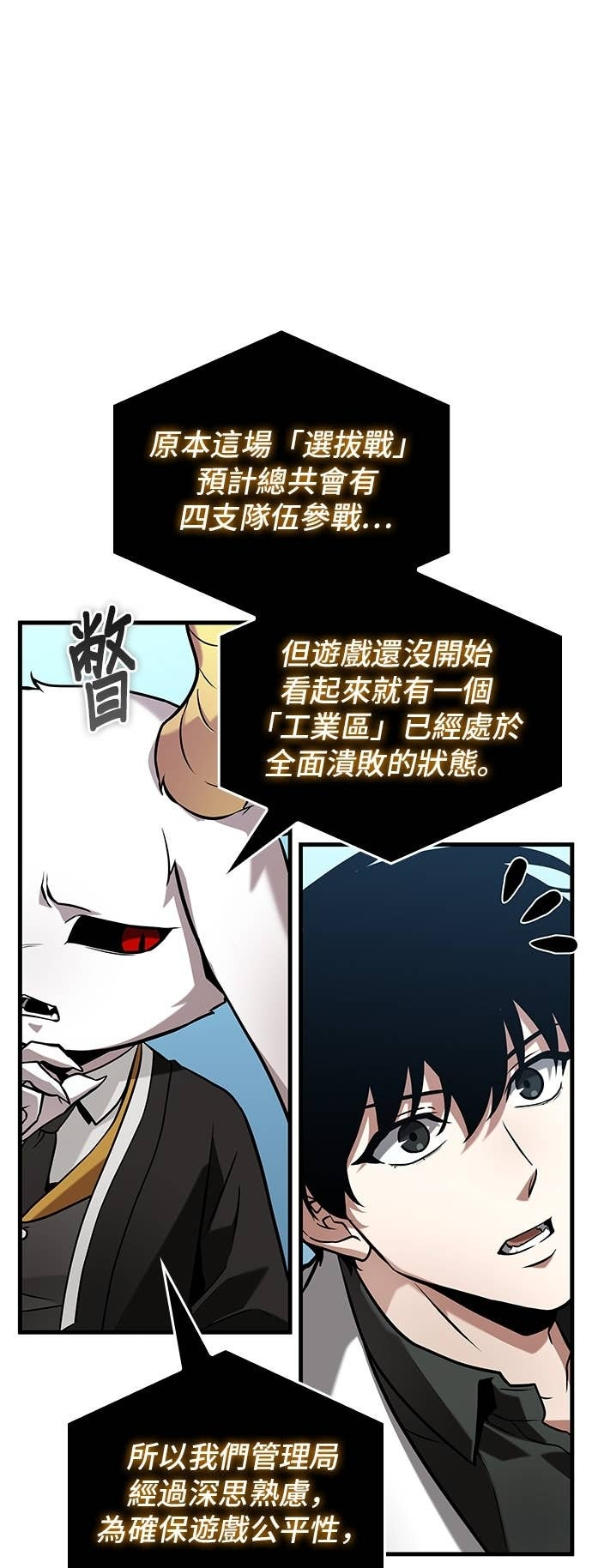 292. Ep.49 最擅长之事(2) 第41页