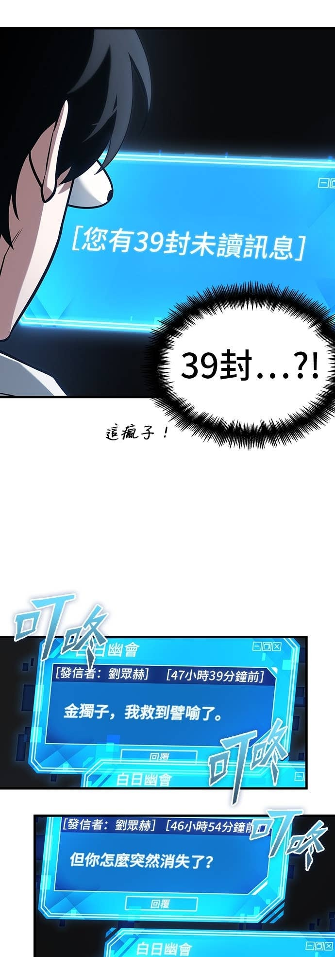 292. Ep.49 最擅长之事(2) 第51页