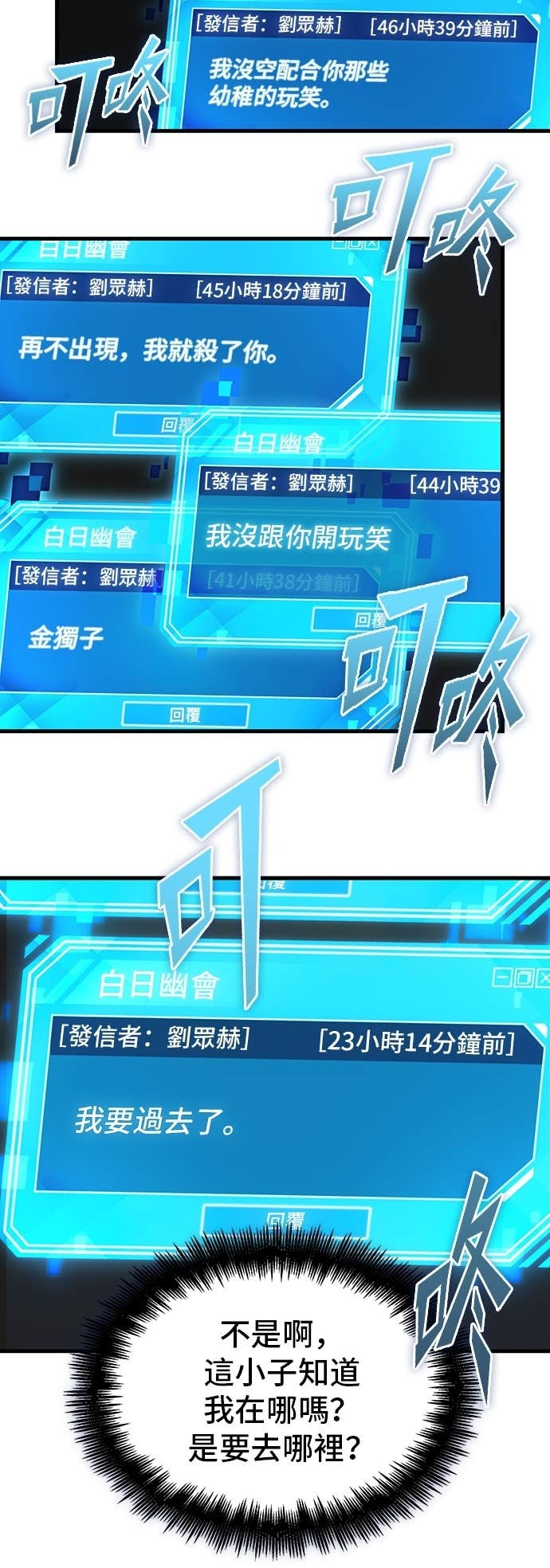 292. Ep.49 最擅长之事(2) 第52页