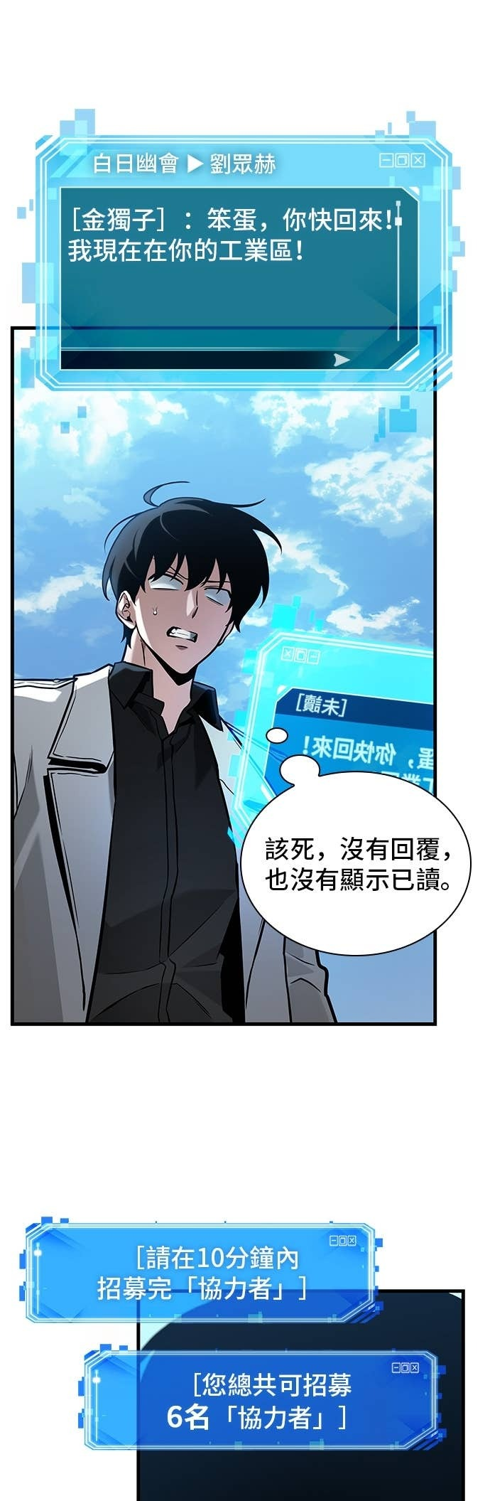 292. Ep.49 最擅长之事(2) 第53页