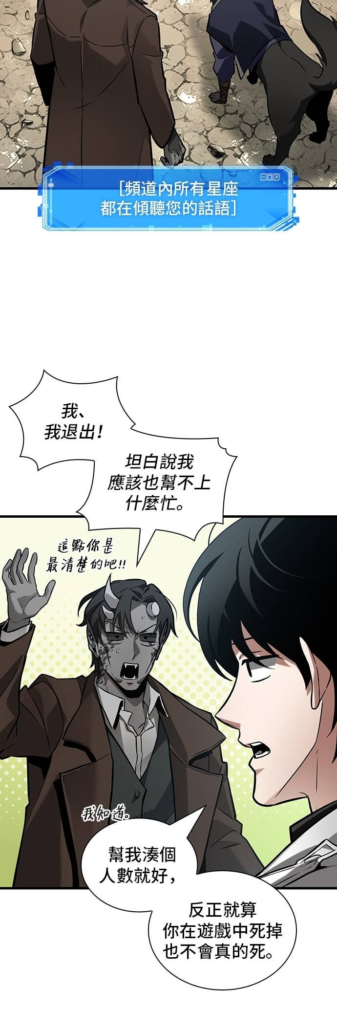 292. Ep.49 最擅长之事(2) 第55页