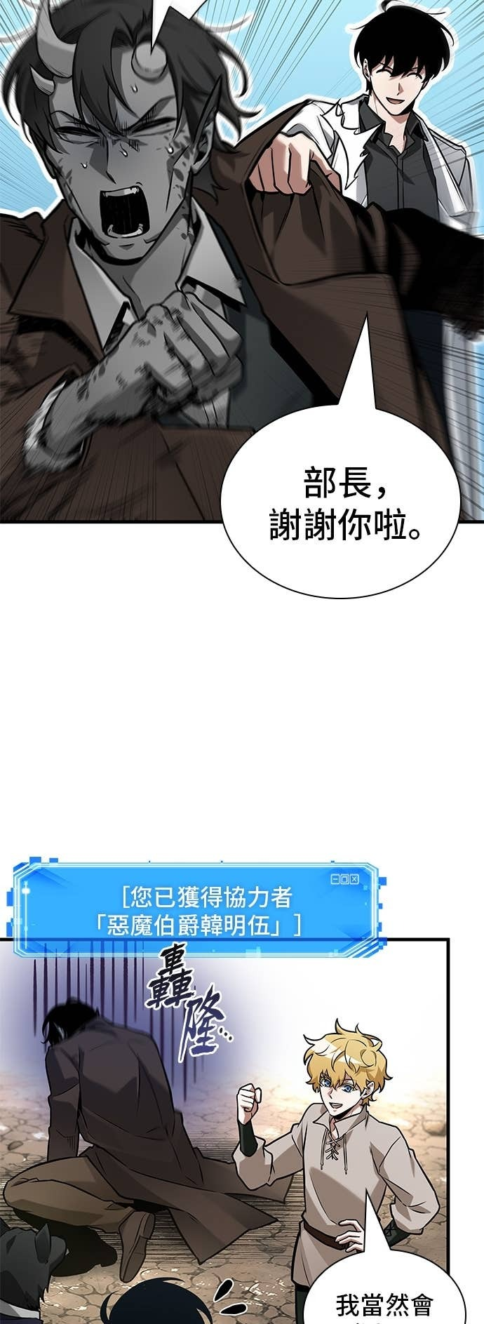292. Ep.49 最擅长之事(2) 第57页