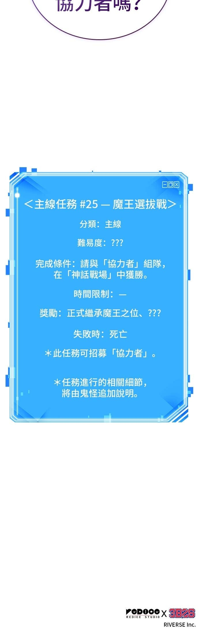 292. Ep.49 最擅长之事(2) 第64页