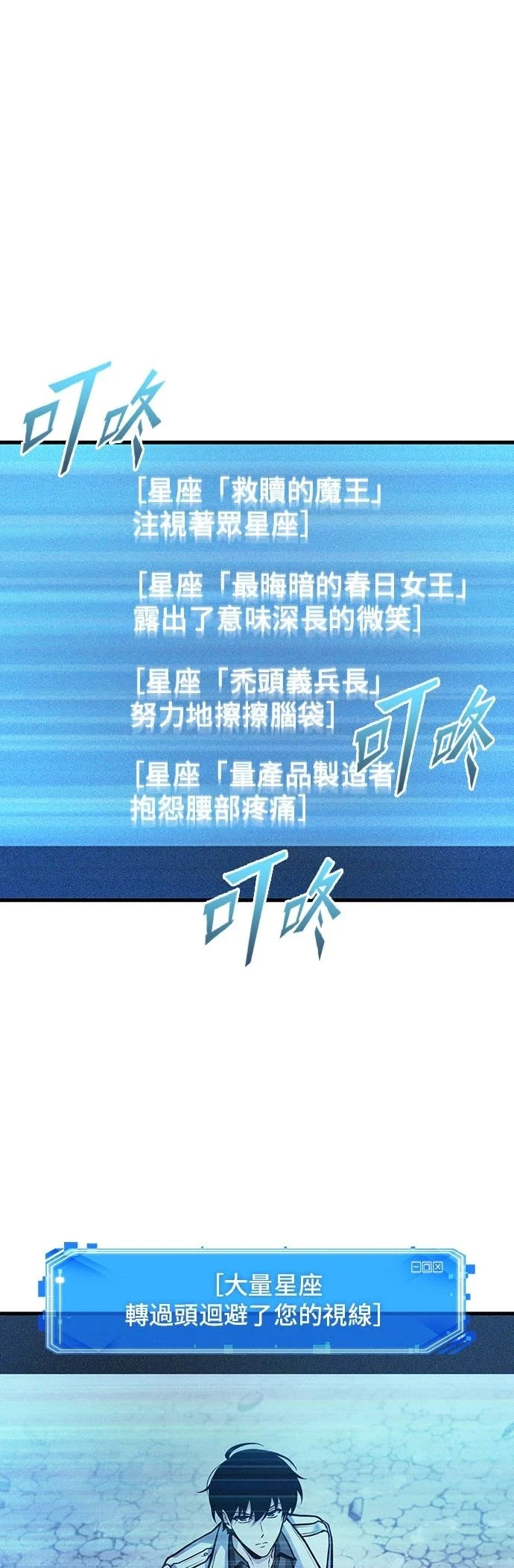 293. Ep.49 最擅长之事(3) 第1页
