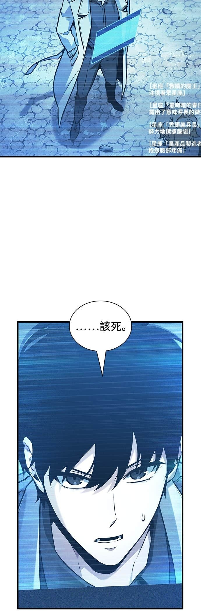 293. Ep.49 最擅长之事(3) 第2页