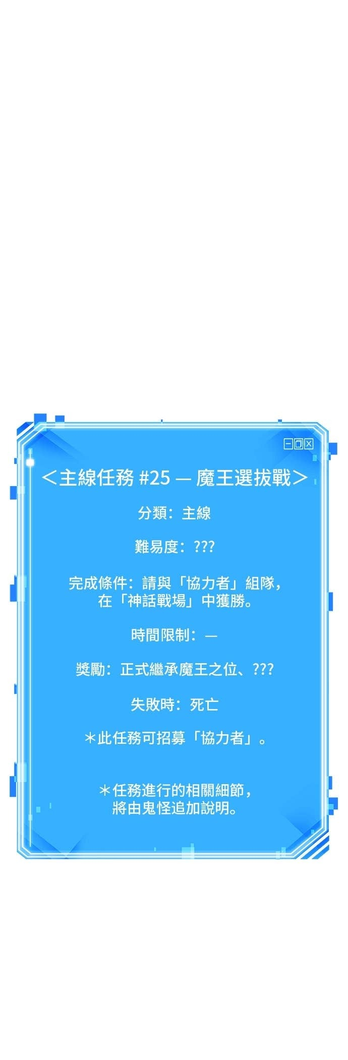 293. Ep.49 最擅长之事(3) 第3页