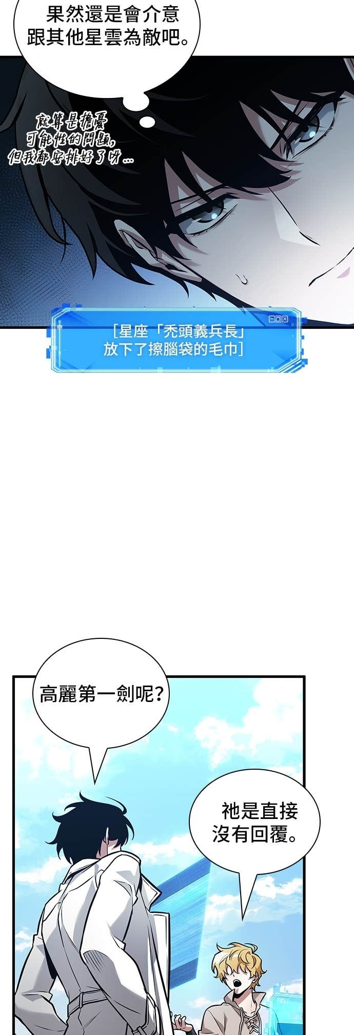 293. Ep.49 最擅长之事(3) 第5页