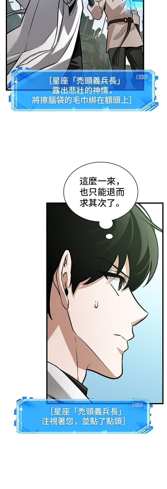 293. Ep.49 最擅长之事(3) 第6页