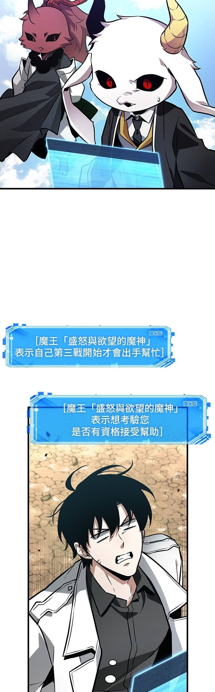 293. Ep.49 最擅长之事(3) 第8页