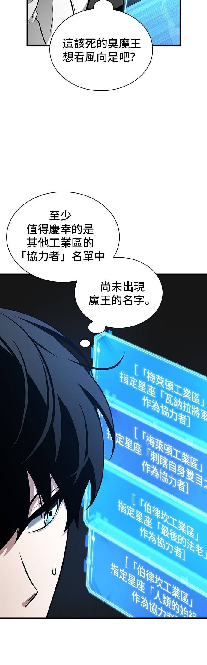 293. Ep.49 最擅长之事(3) 第9页