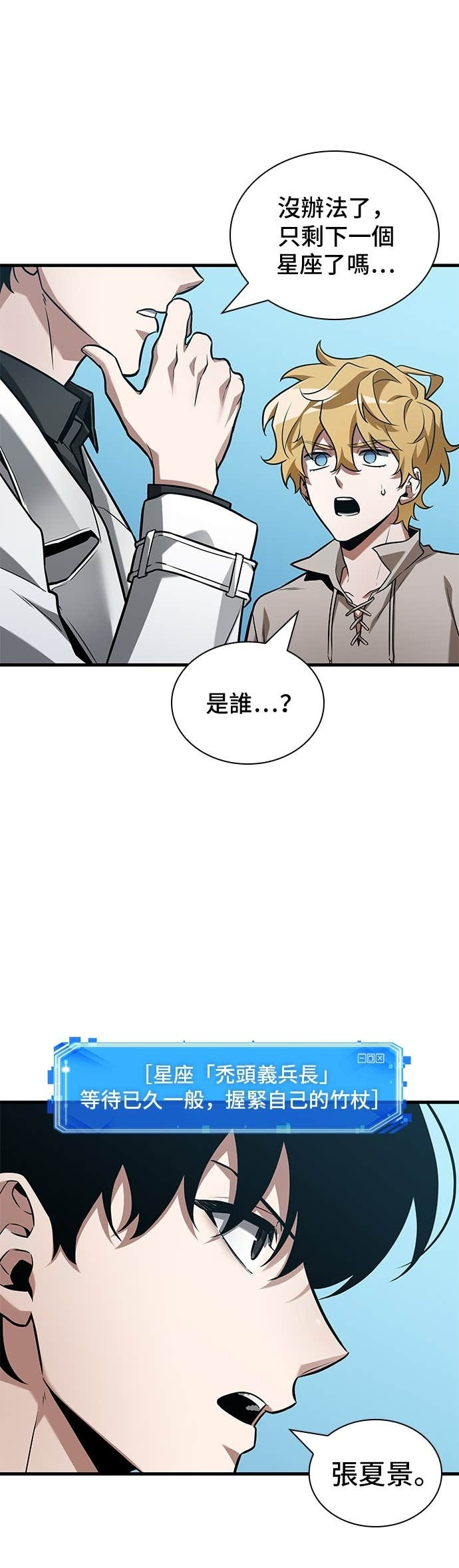 293. Ep.49 最擅长之事(3) 第13页