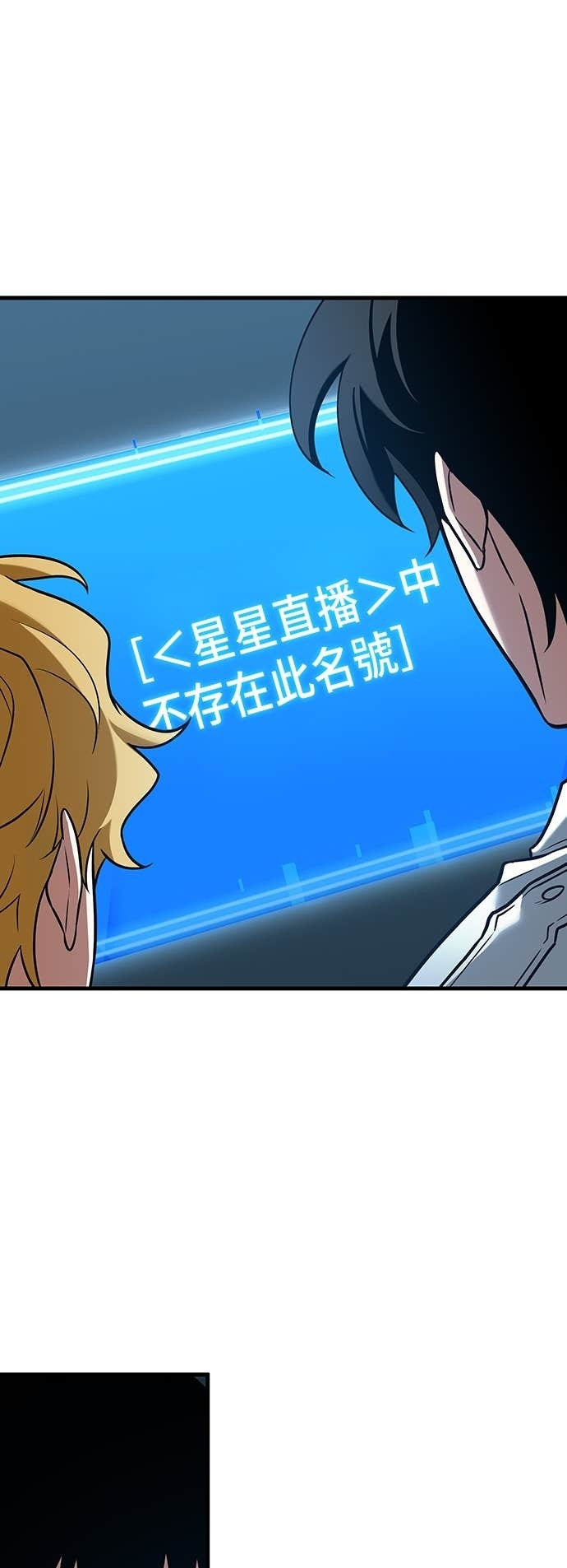 293. Ep.49 最擅长之事(3) 第19页