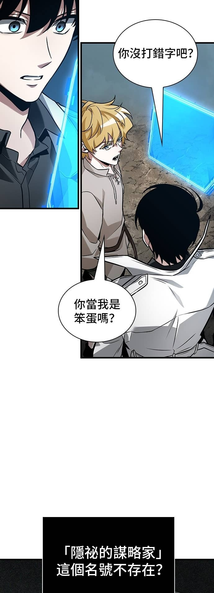 293. Ep.49 最擅长之事(3) 第20页