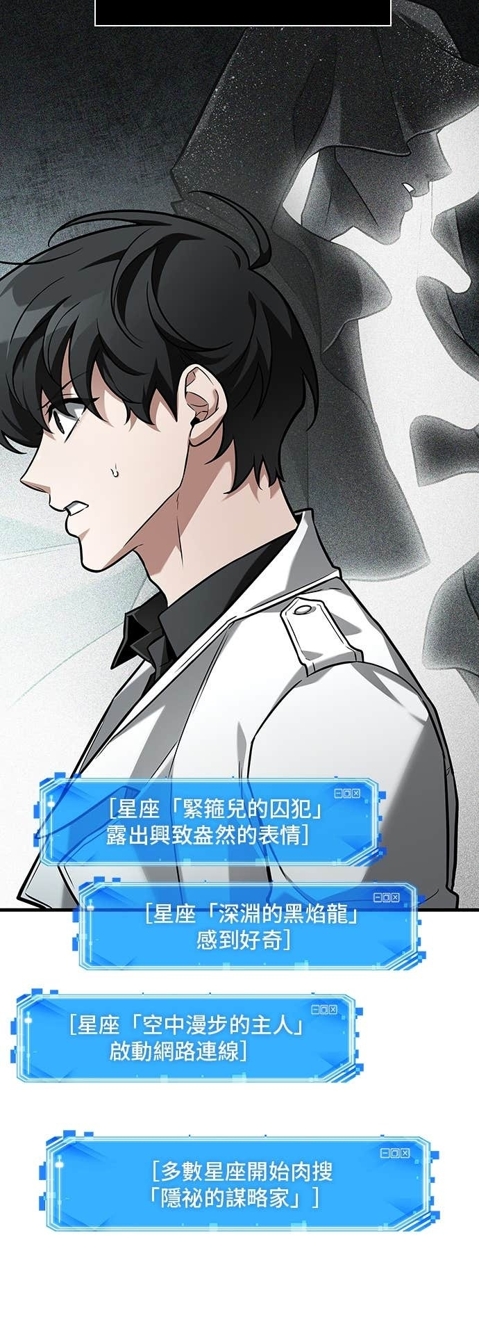 293. Ep.49 最擅长之事(3) 第21页