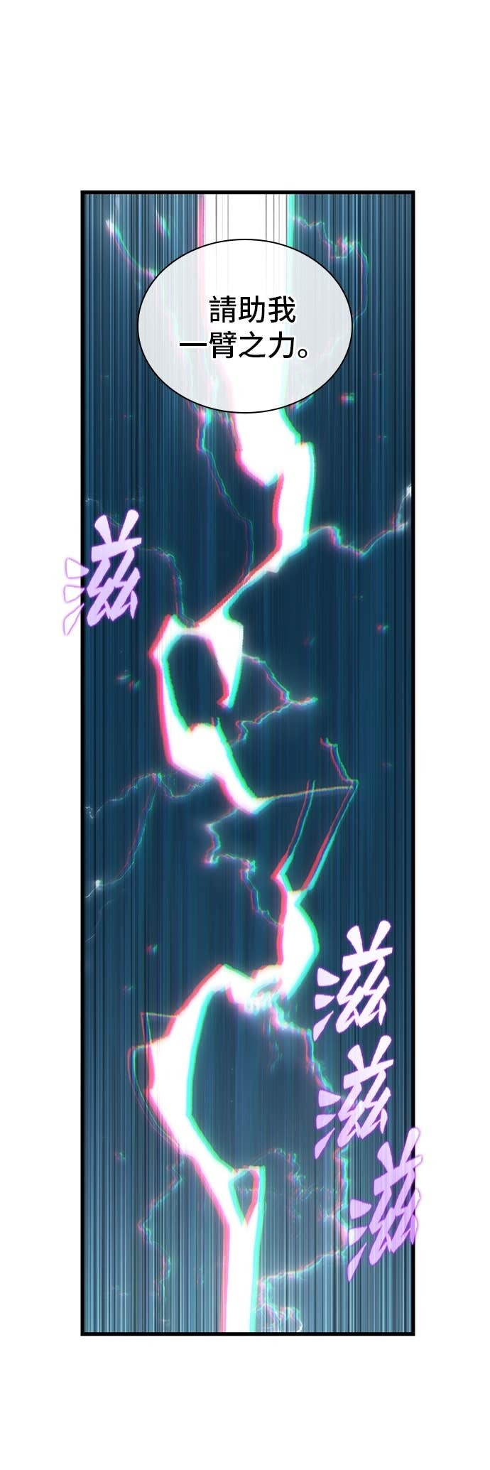 293. Ep.49 最擅长之事(3) 第24页
