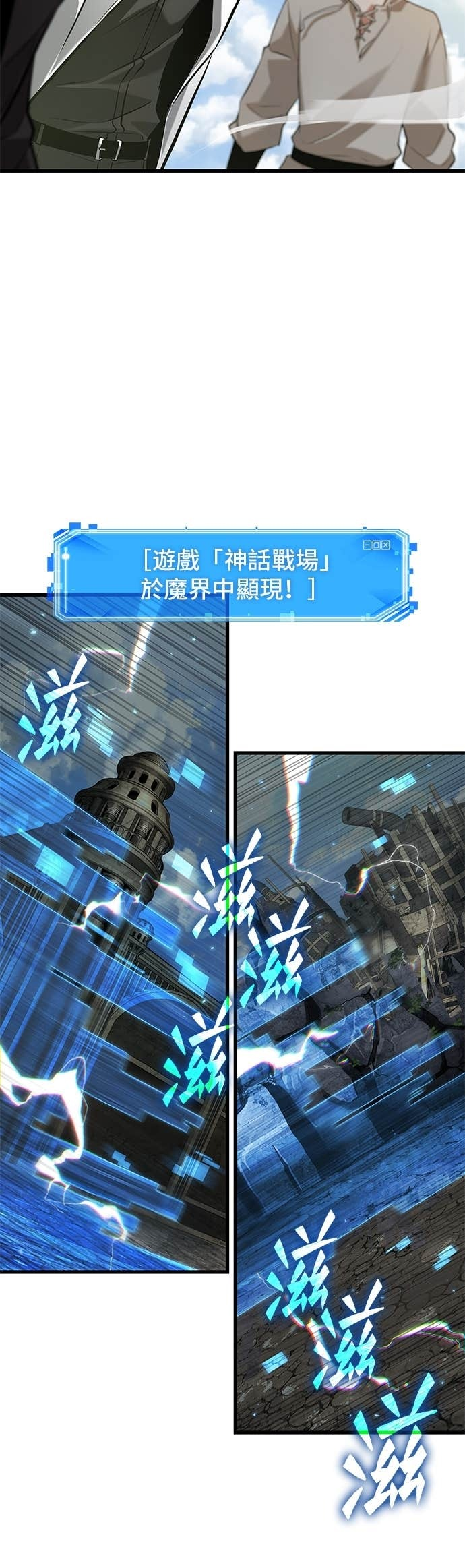 293. Ep.49 最擅长之事(3) 第30页