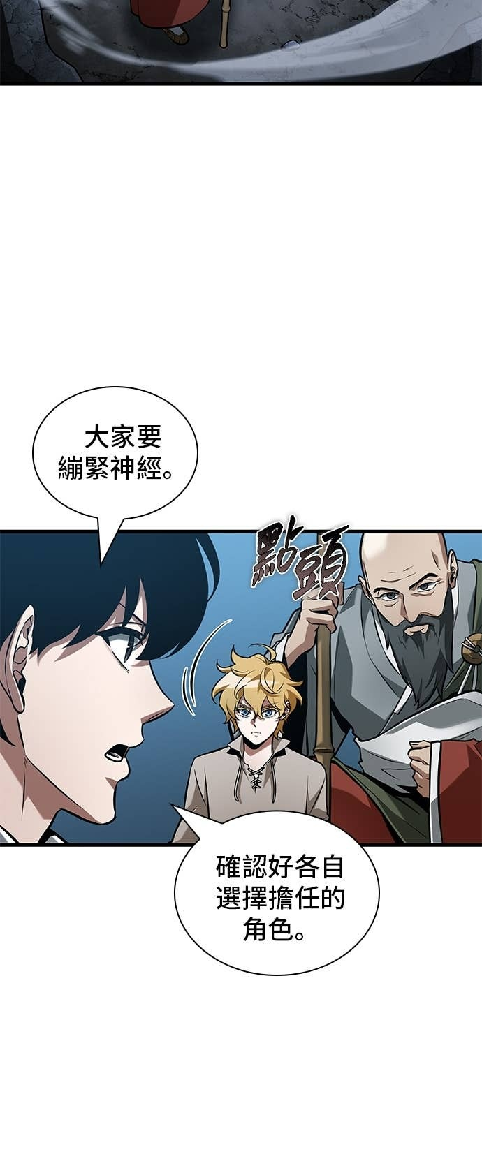 293. Ep.49 最擅长之事(3) 第36页