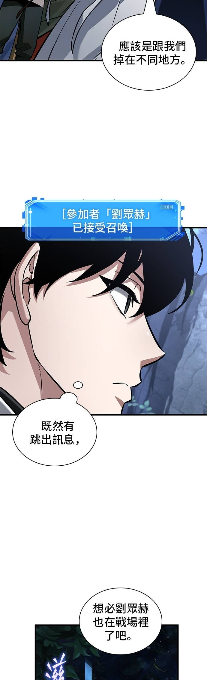 293. Ep.49 最擅长之事(3) 第41页