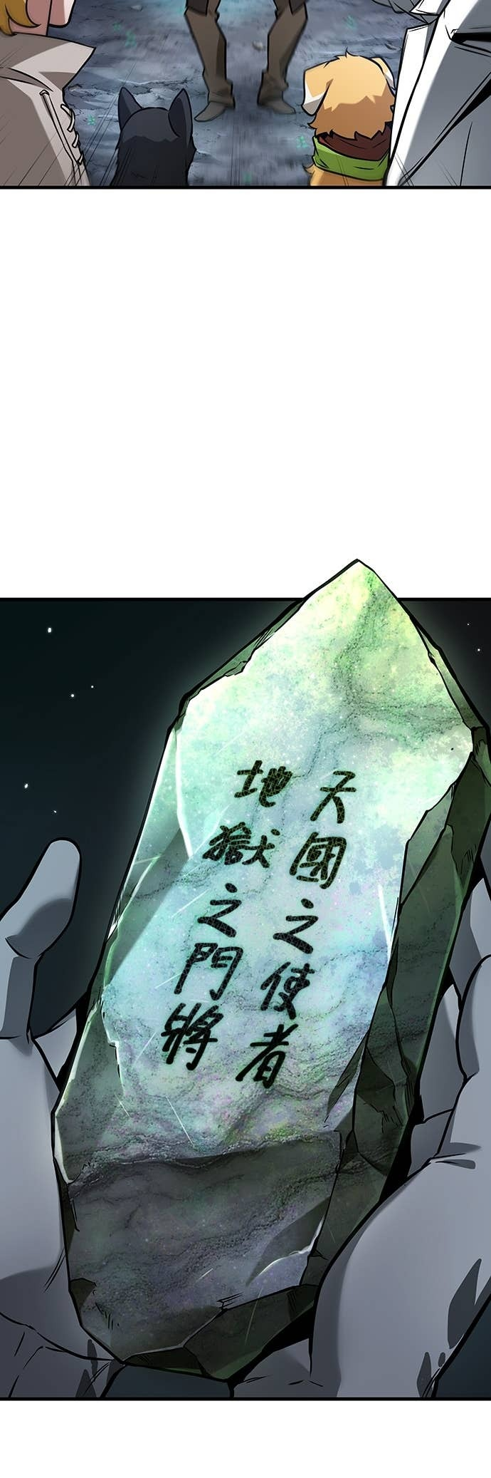 293. Ep.49 最擅长之事(3) 第45页