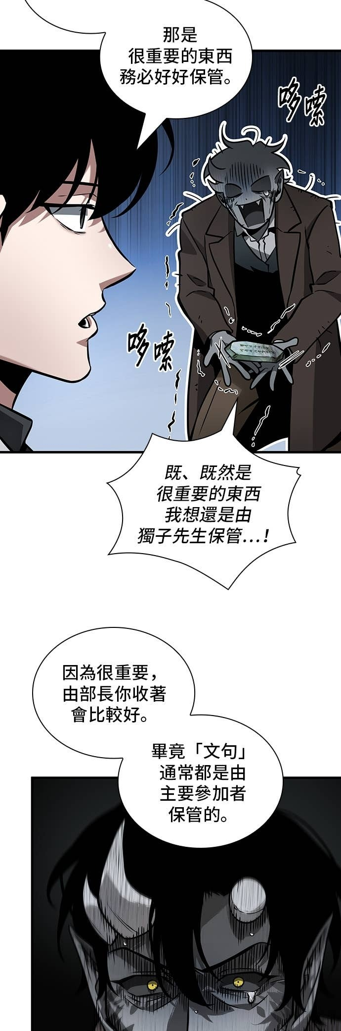 293. Ep.49 最擅长之事(3) 第47页