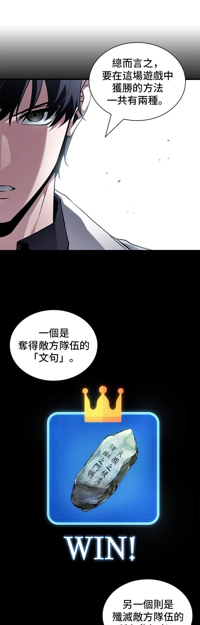 293. Ep.49 最擅长之事(3) 第49页