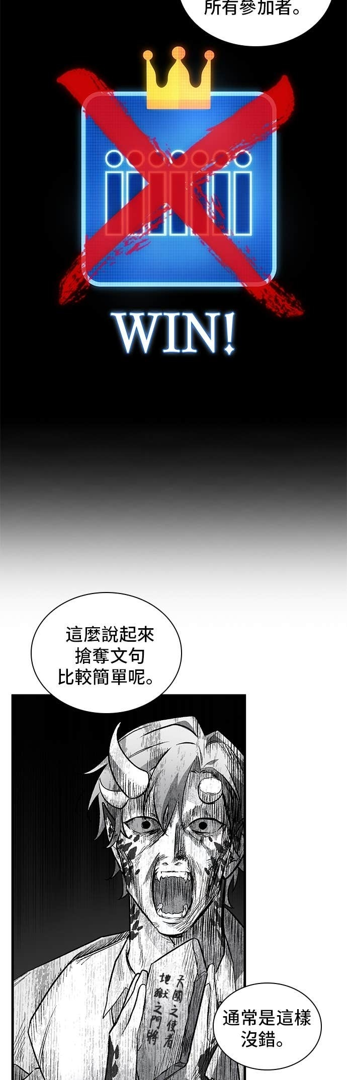293. Ep.49 最擅长之事(3) 第50页