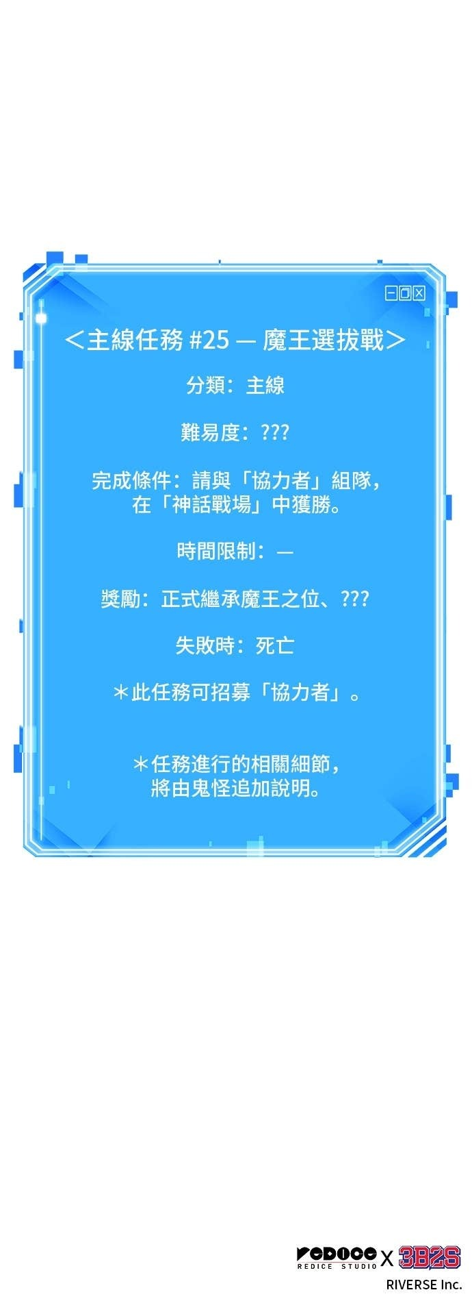 293. Ep.49 最擅长之事(3) 第58页